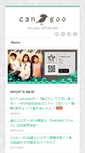 Mobile Screenshot of cangoo.jp
